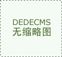 中国企业出海没有“绝招”满是常识