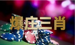 <b>澳门2022年十二生肖49码表图片V</b>